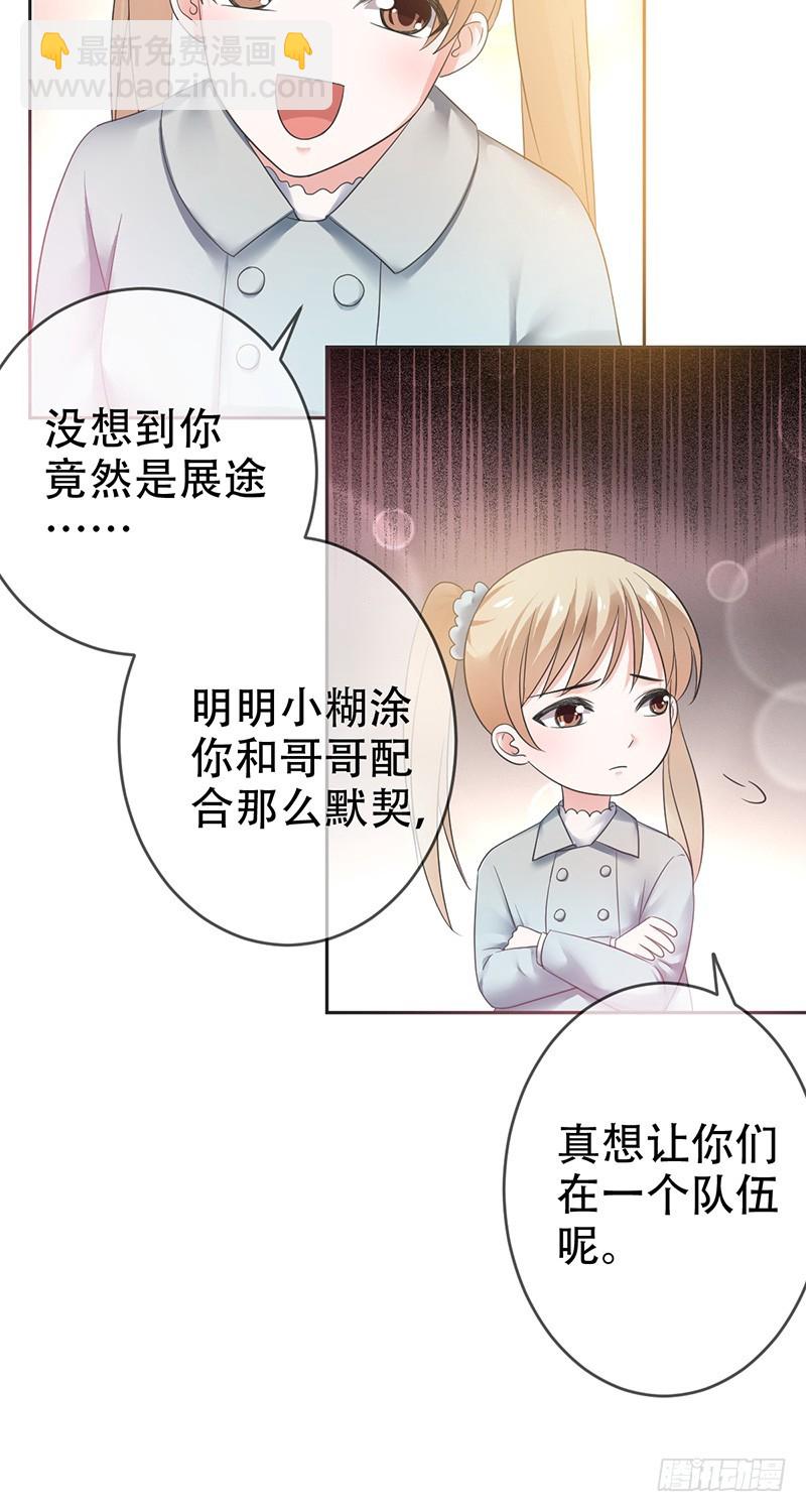 第76话：爱德的执着-第77话