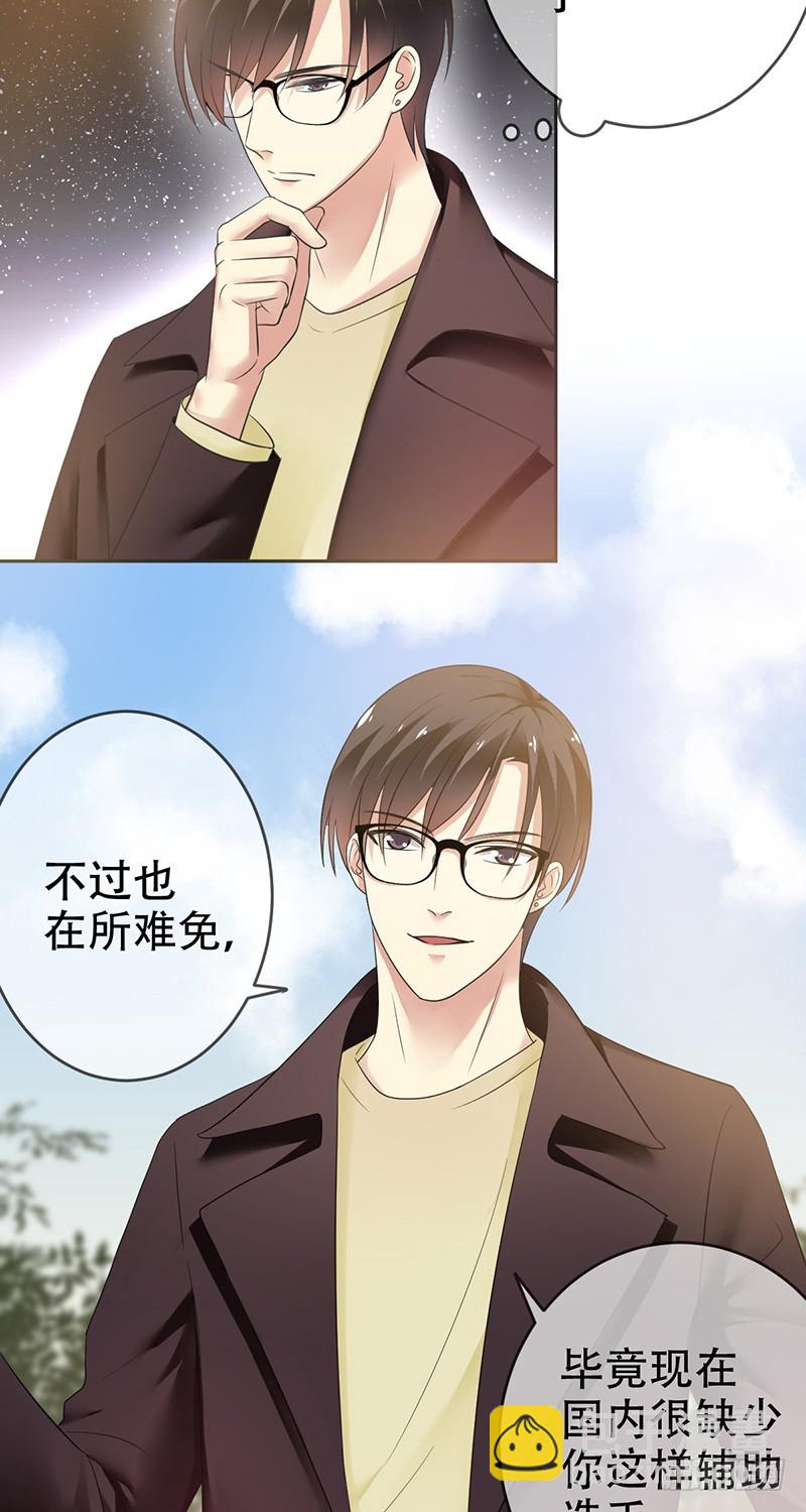 第76话：爱德的执着-第77话