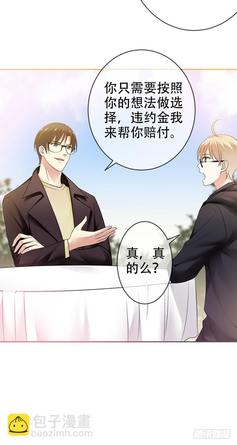 第76话：爱德的执着-第77话