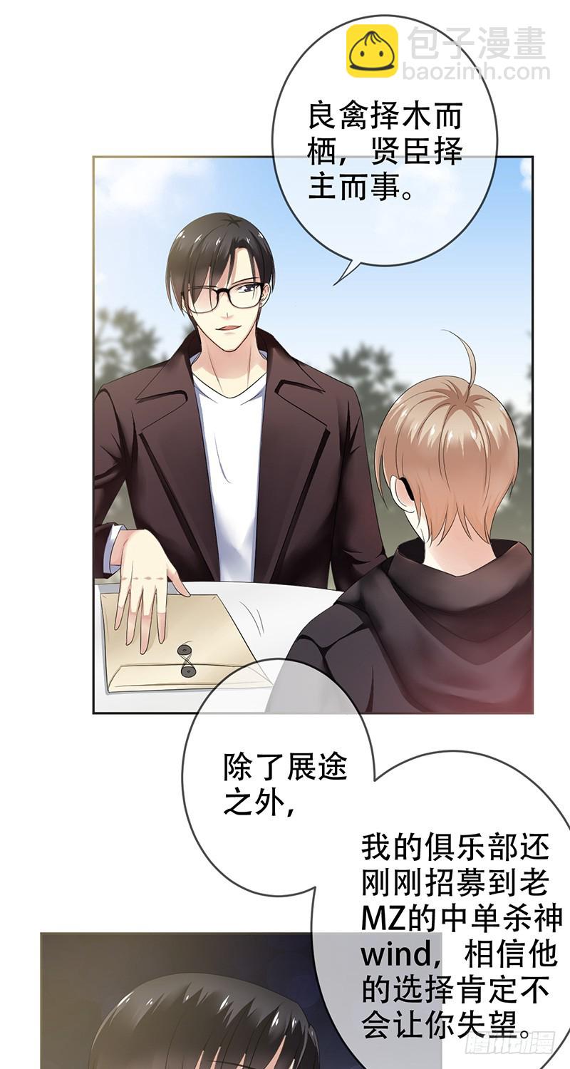 第76话：爱德的执着-第77话