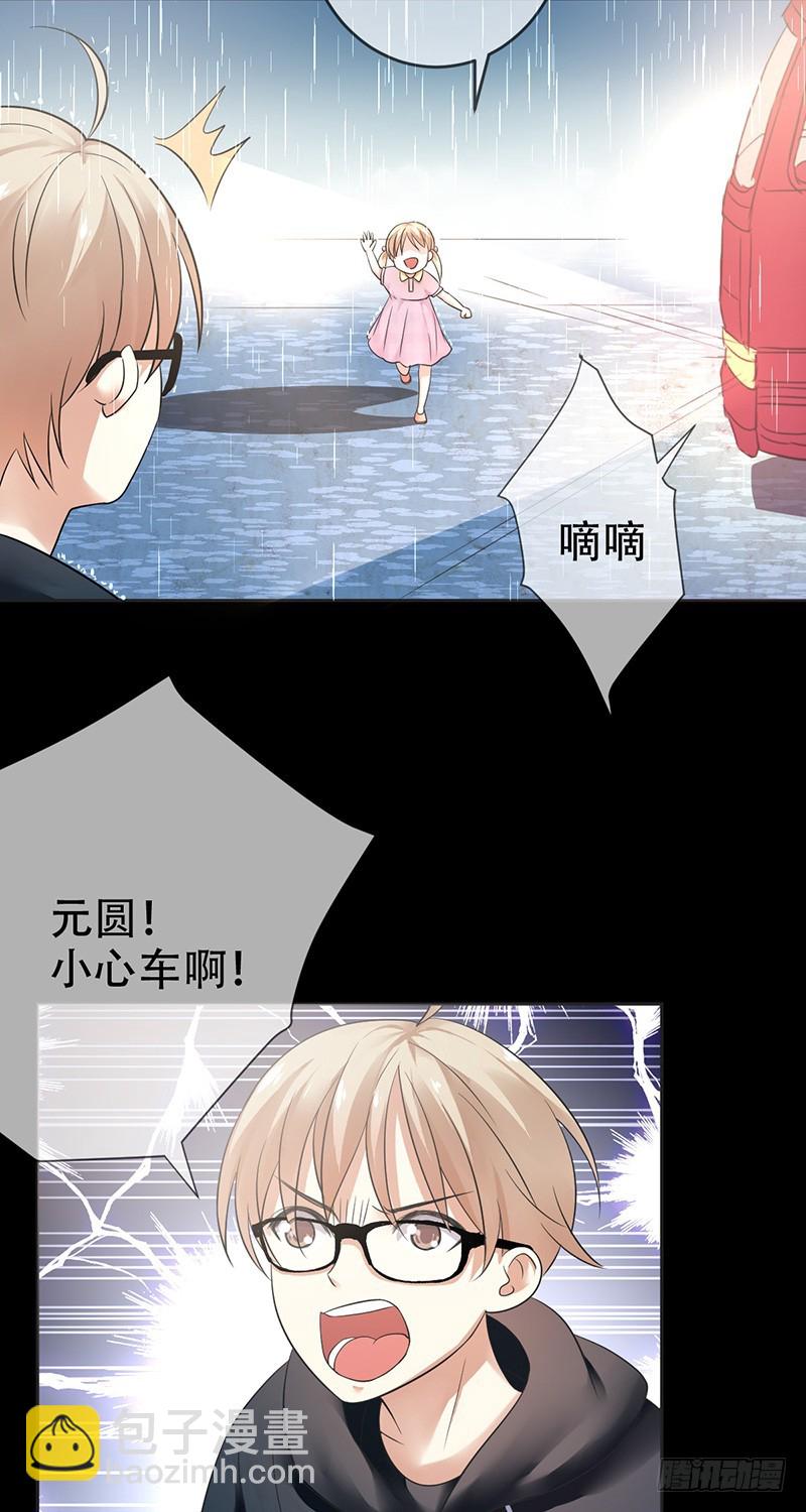 第78话：无法释怀的过去-第79话