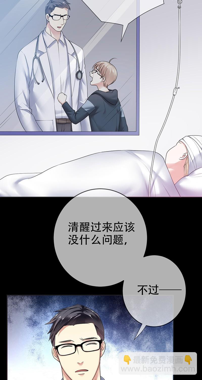 第78话：无法释怀的过去-第79话