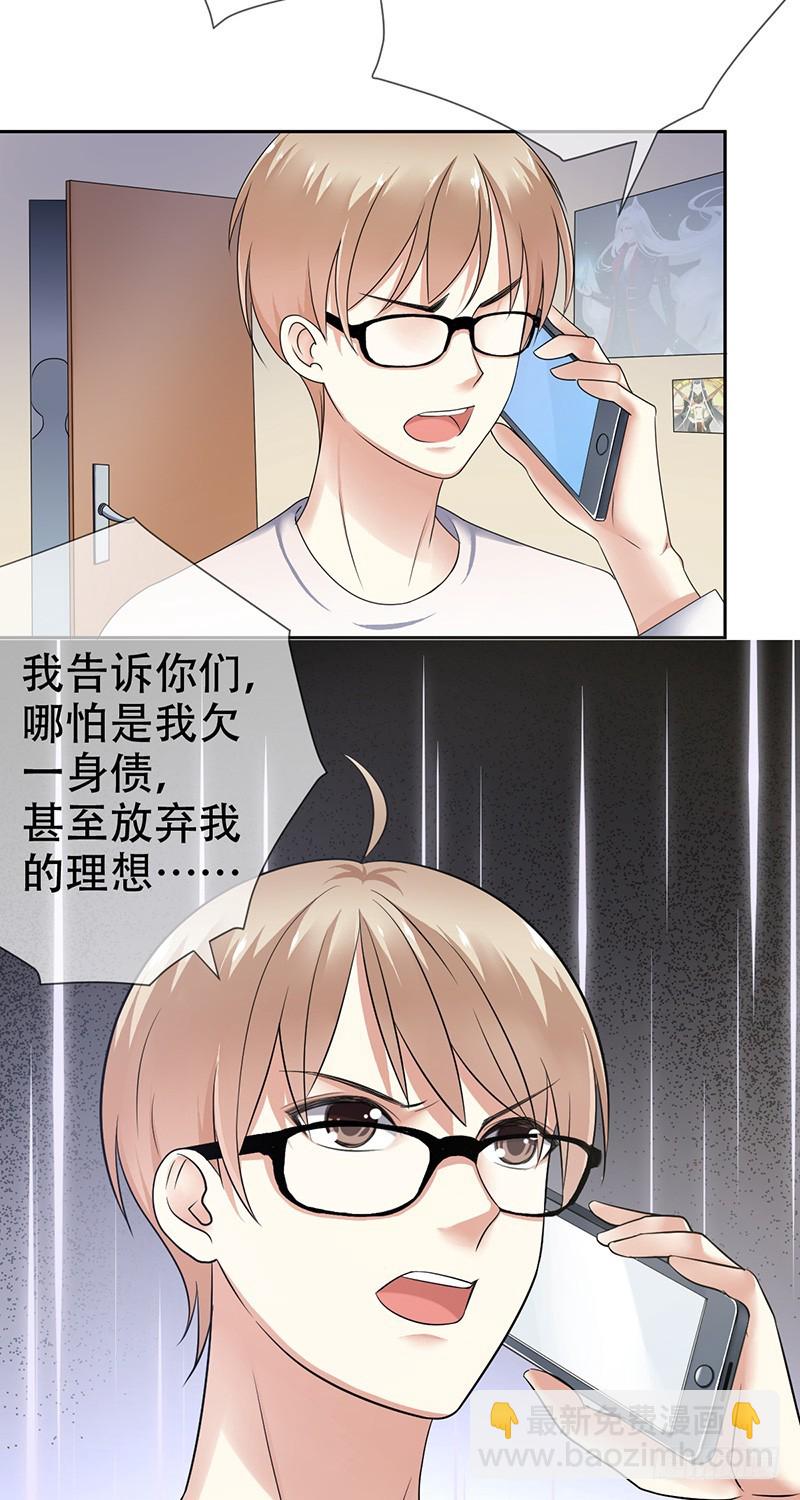 第78话：无法释怀的过去-第79话