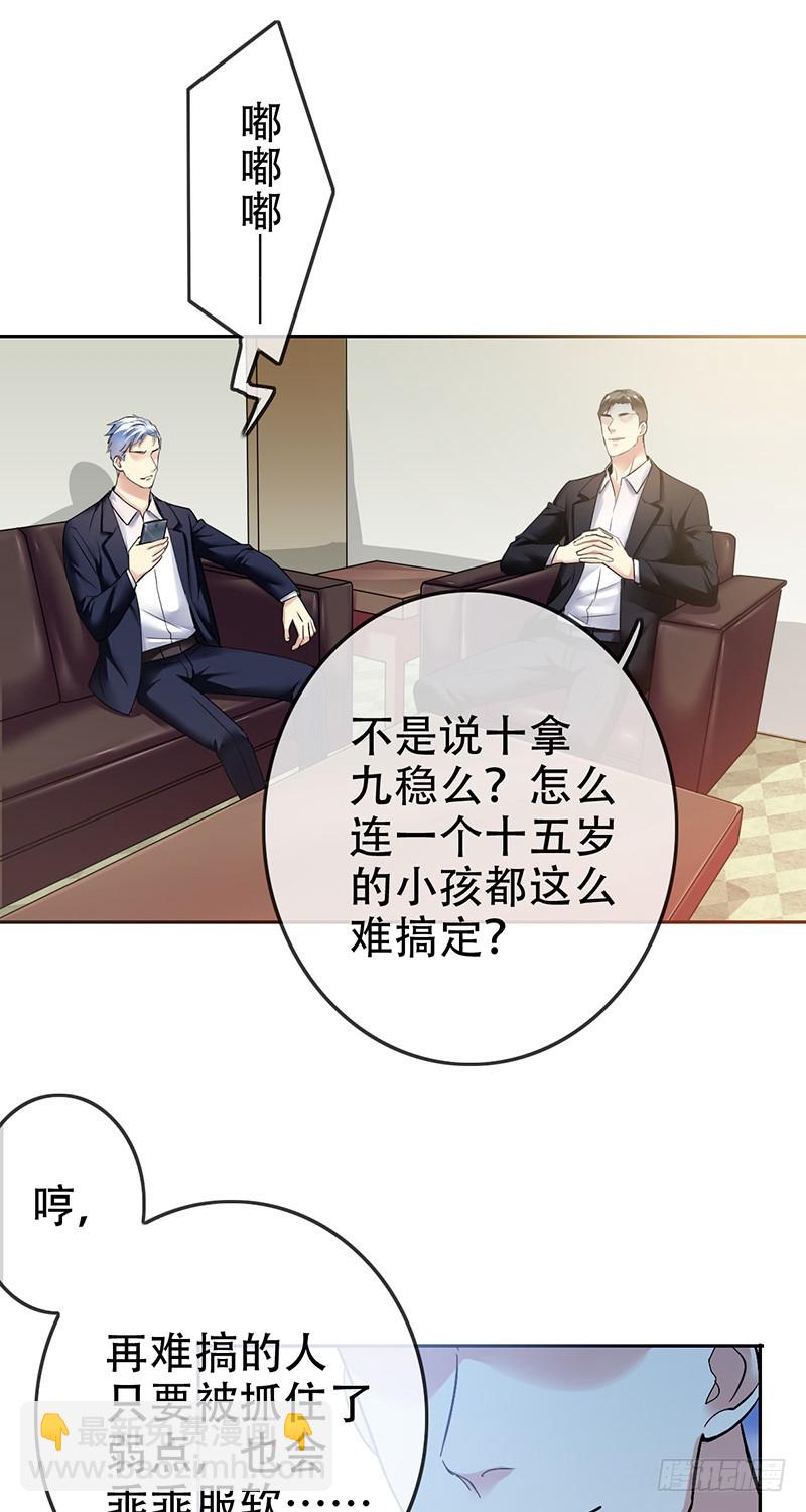 第78话：无法释怀的过去-第79话