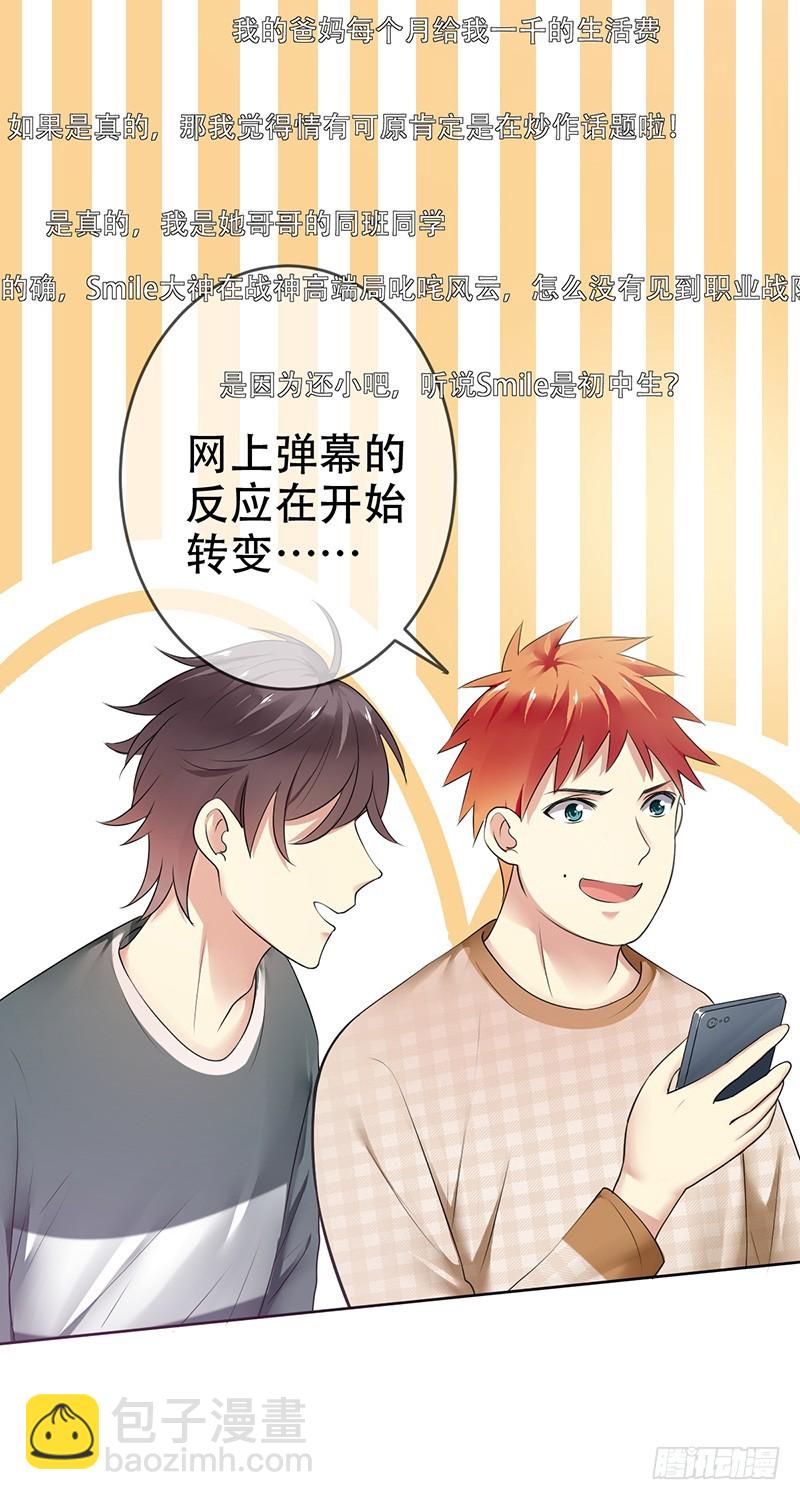 第80话：直播间的隔空对-第81话