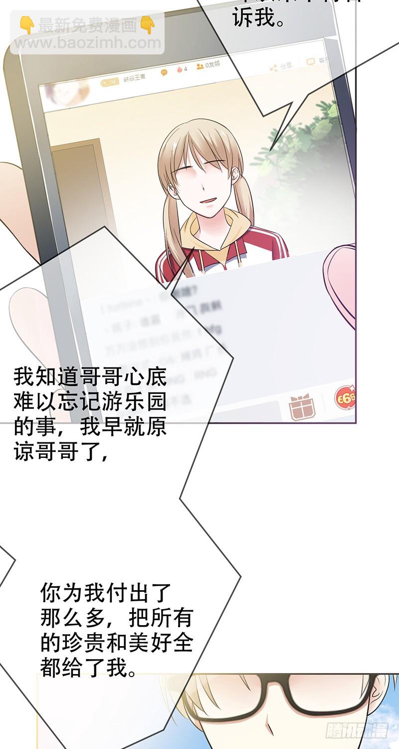 第80话：直播间的隔空对-第81话