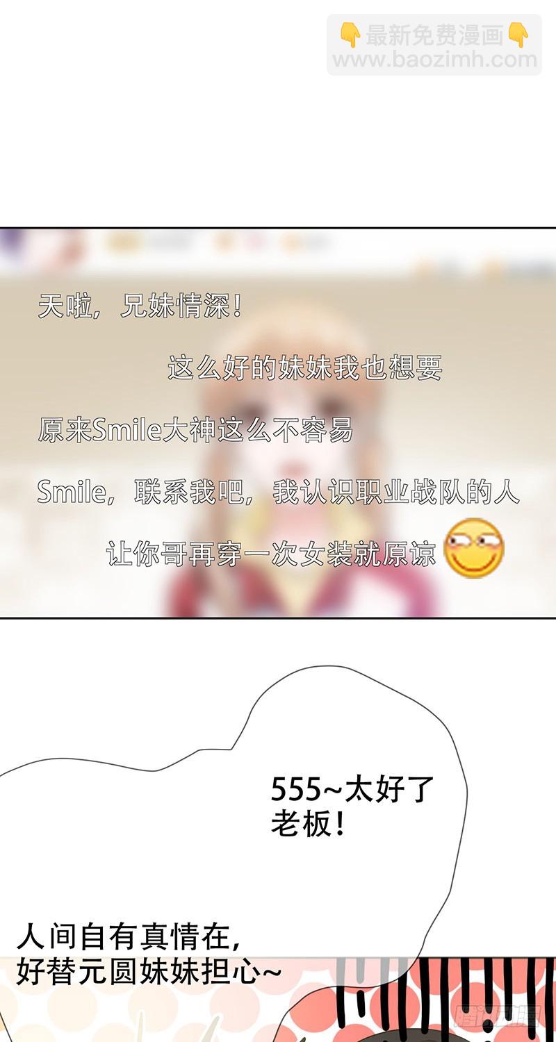 第80话：直播间的隔空对-第81话