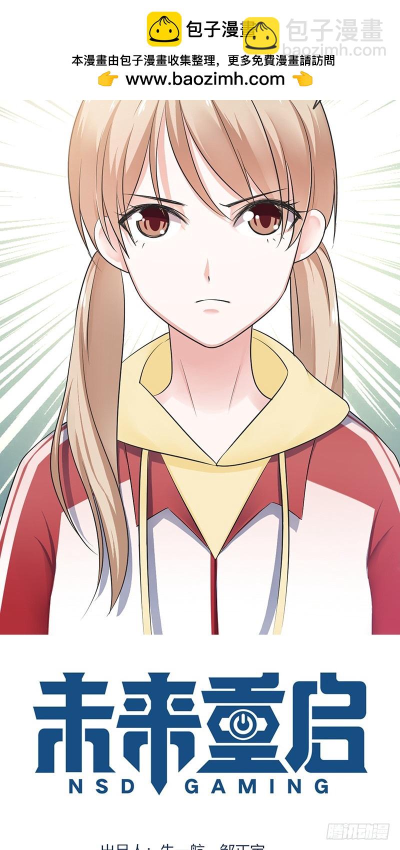 第80话：直播间的隔空对-第81话