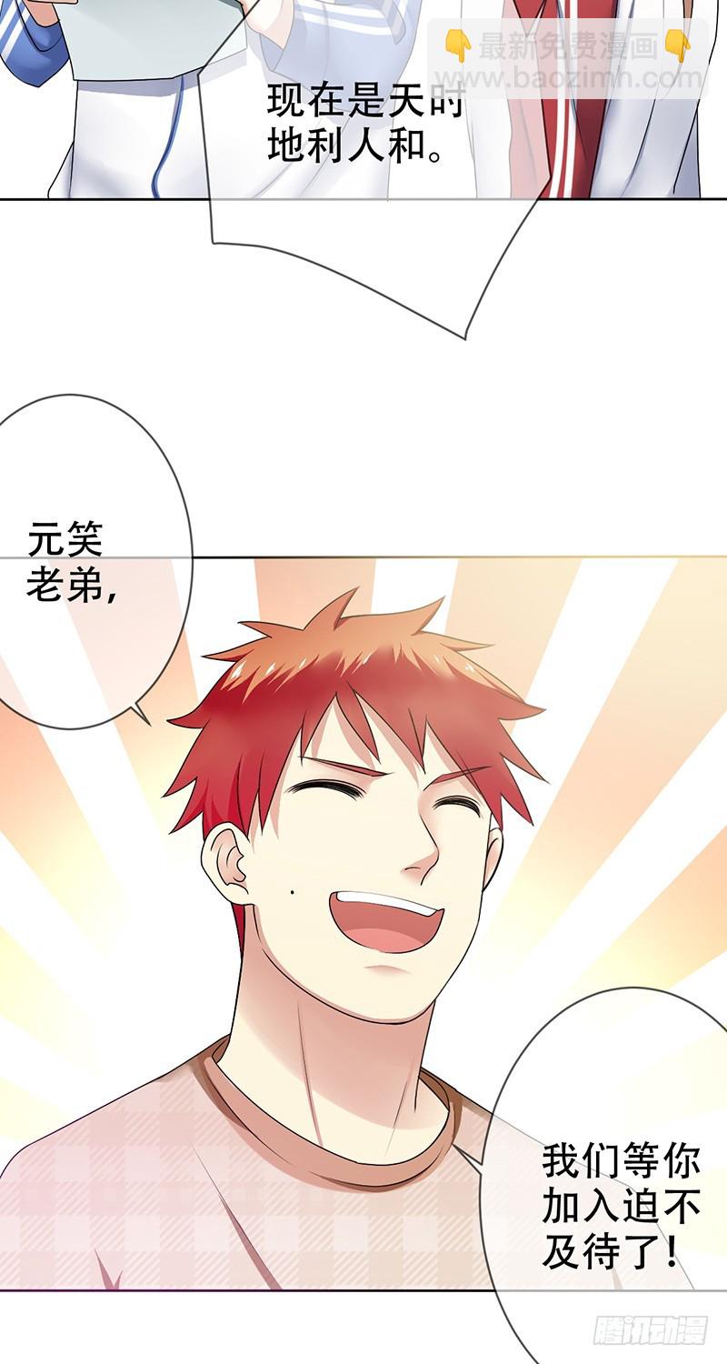 第80话：直播间的隔空对-第81话