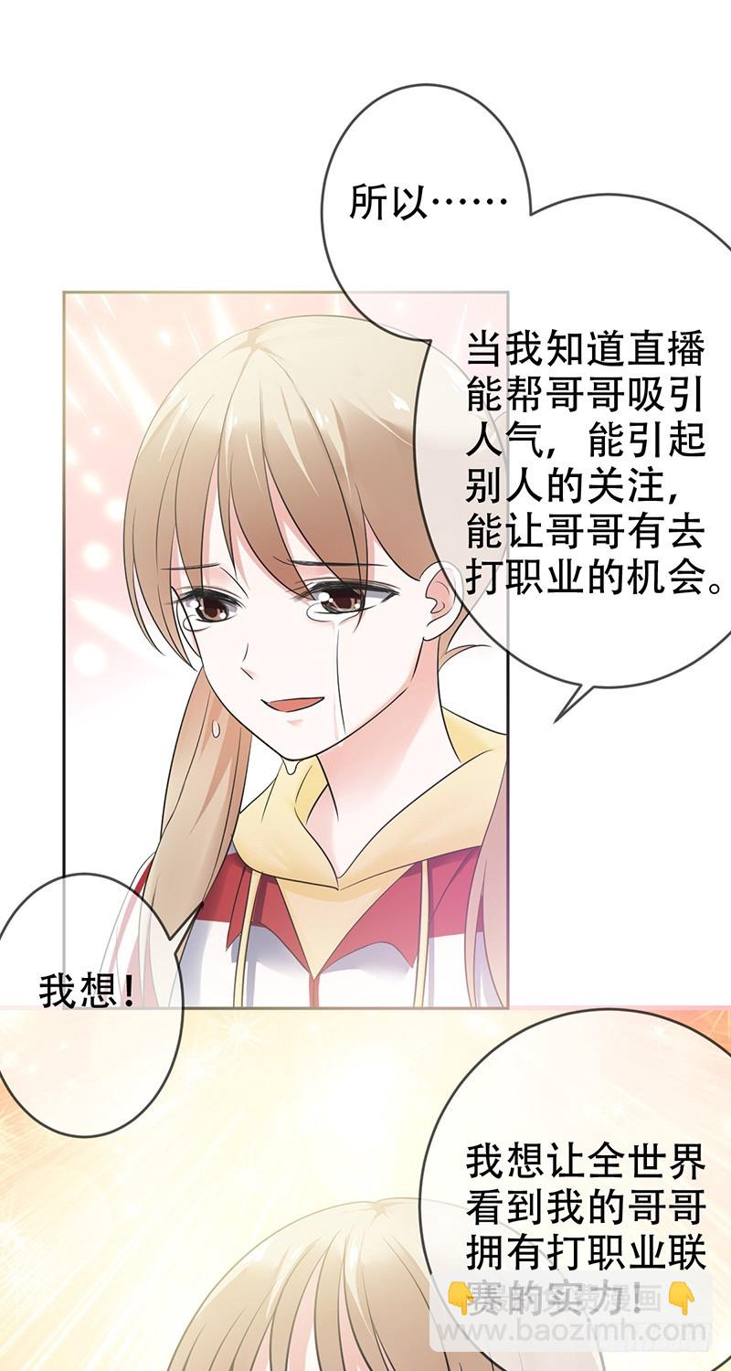 第80话：直播间的隔空对-第81话