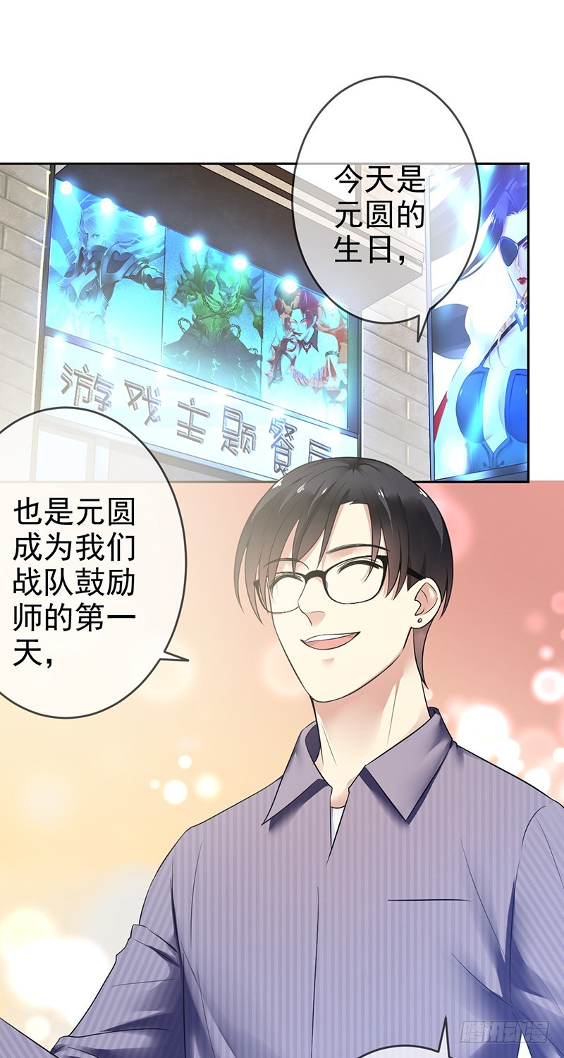 第82话：破损的礼物-第83话