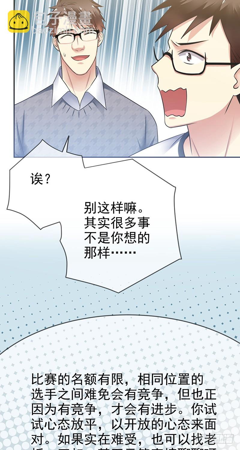 第82话：破损的礼物-第83话