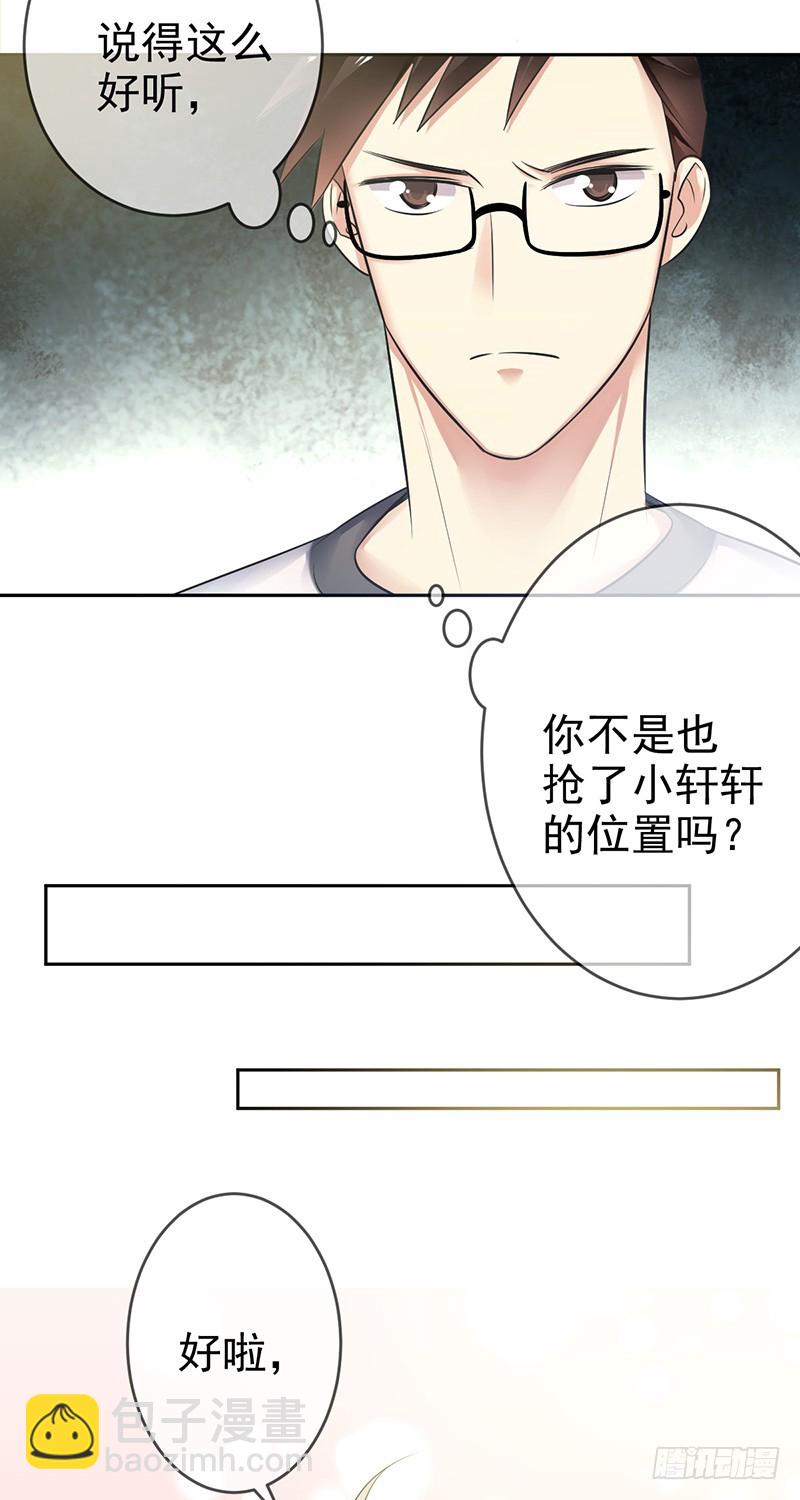 第82话：破损的礼物-第83话