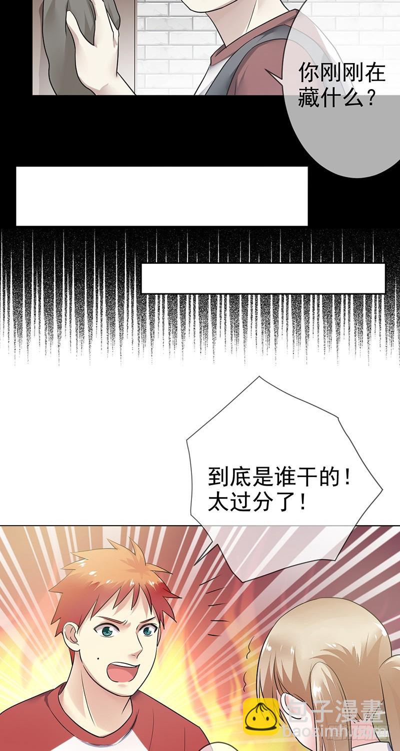 第82话：破损的礼物-第83话