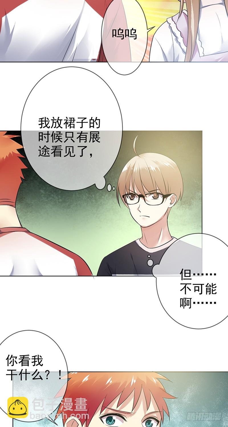 第82话：破损的礼物-第83话