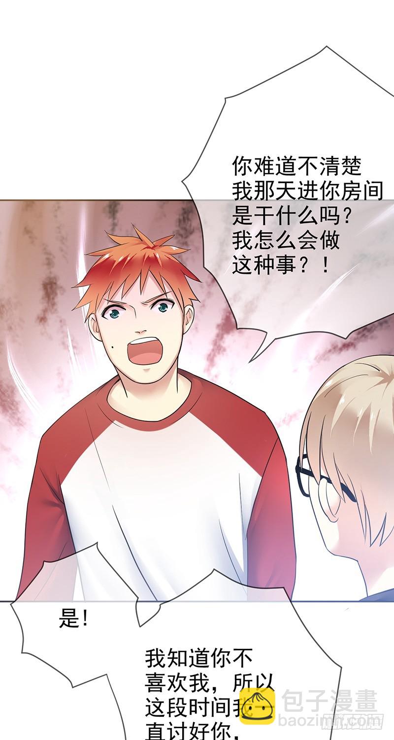 第82话：破损的礼物-第83话