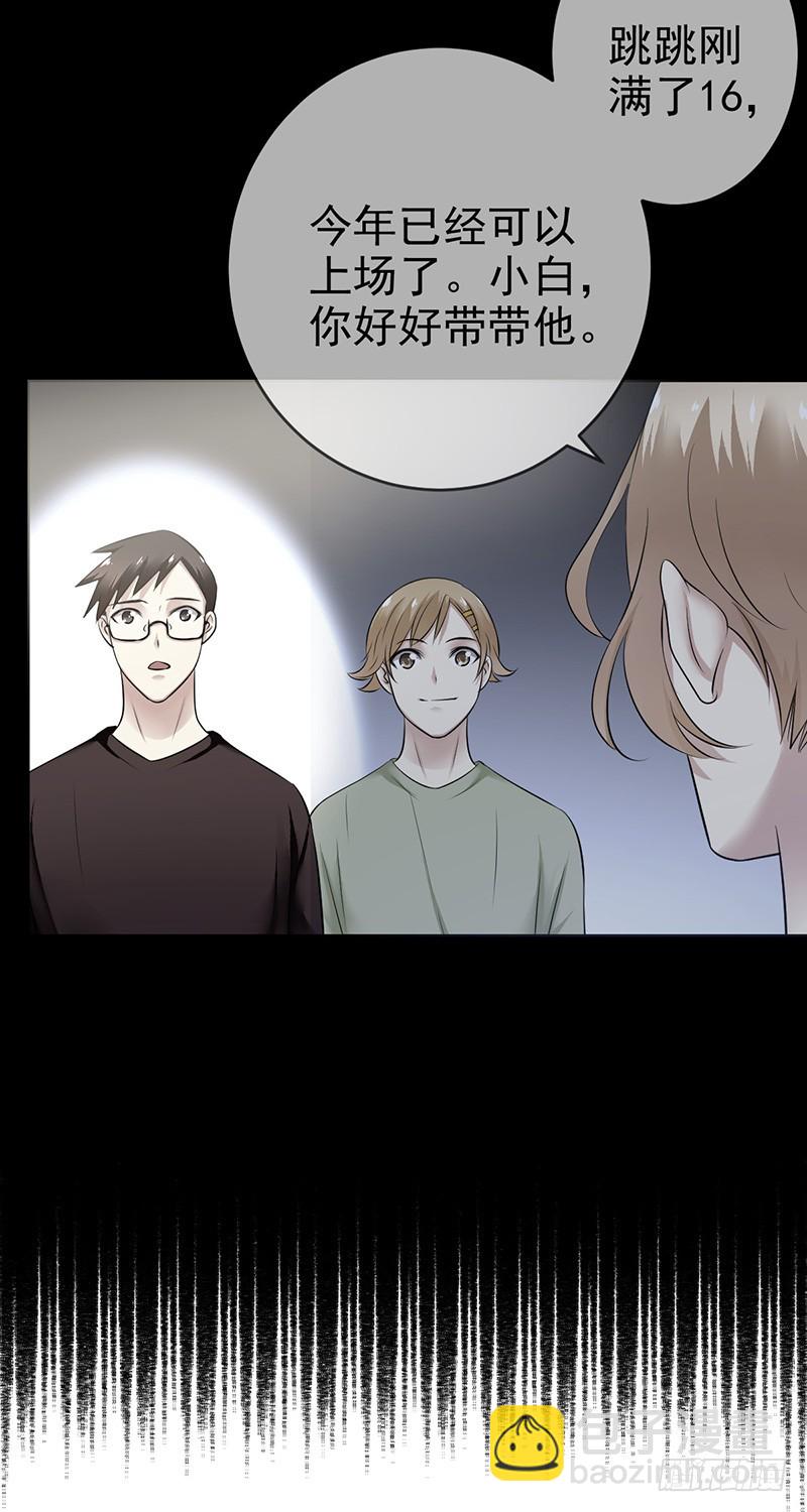 第82话：破损的礼物-第83话