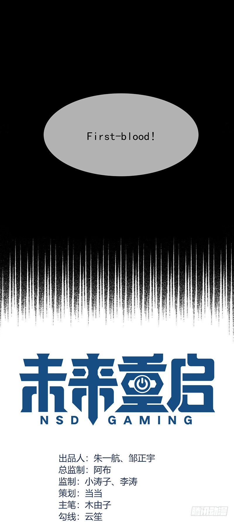 第84话：训练赛时长最短纪录！-第85话