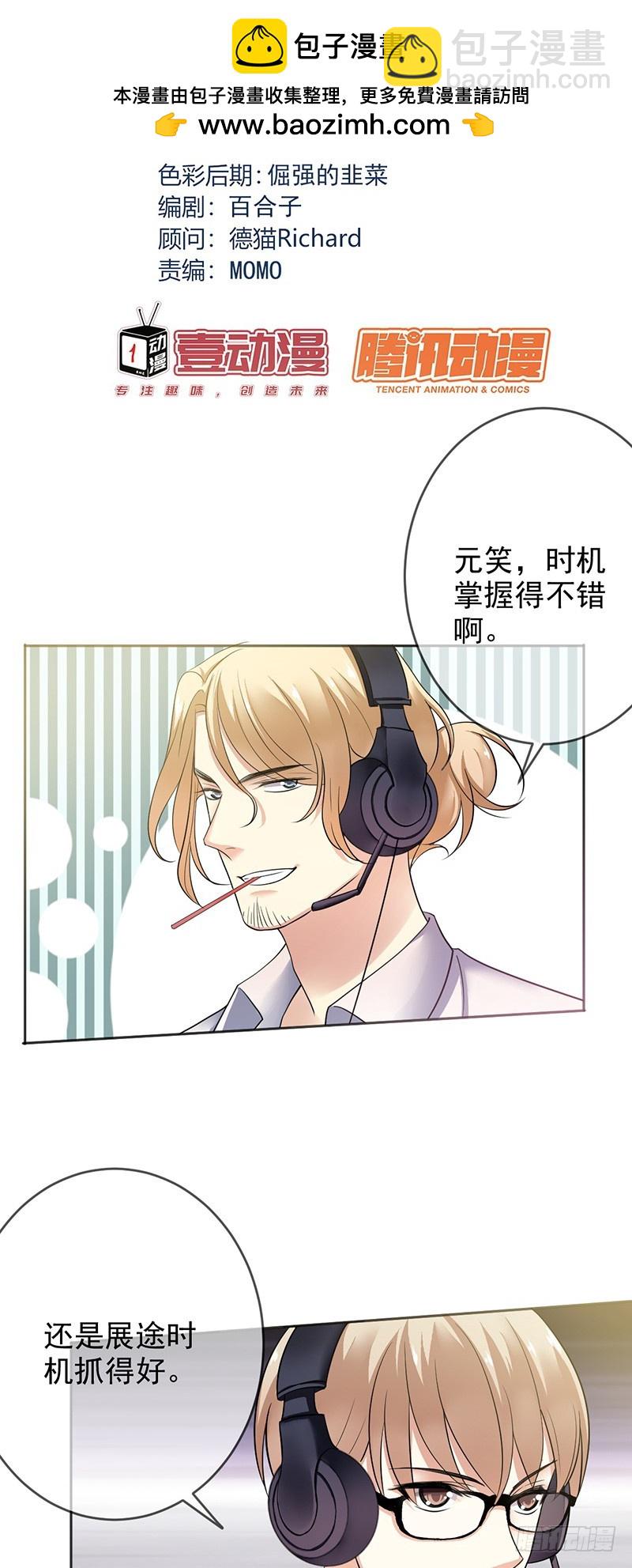 第84话：训练赛时长最短纪录！-第85话