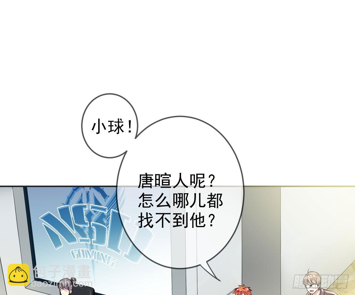 第86话：踢馆！辣椒平台？(1/2)-第87话