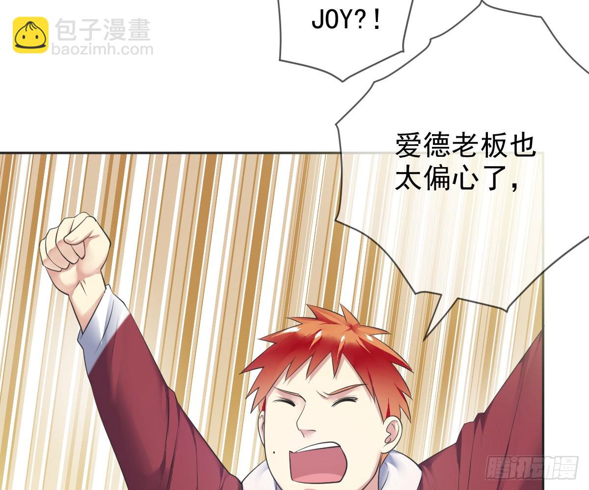 第86话：踢馆！辣椒平台？(1/2)-第87话