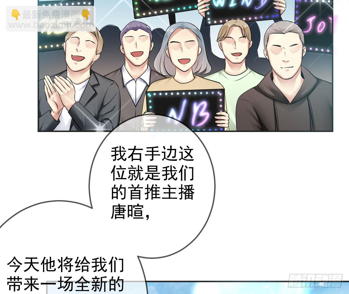 第86话：踢馆！辣椒平台？(1/2)-第87话