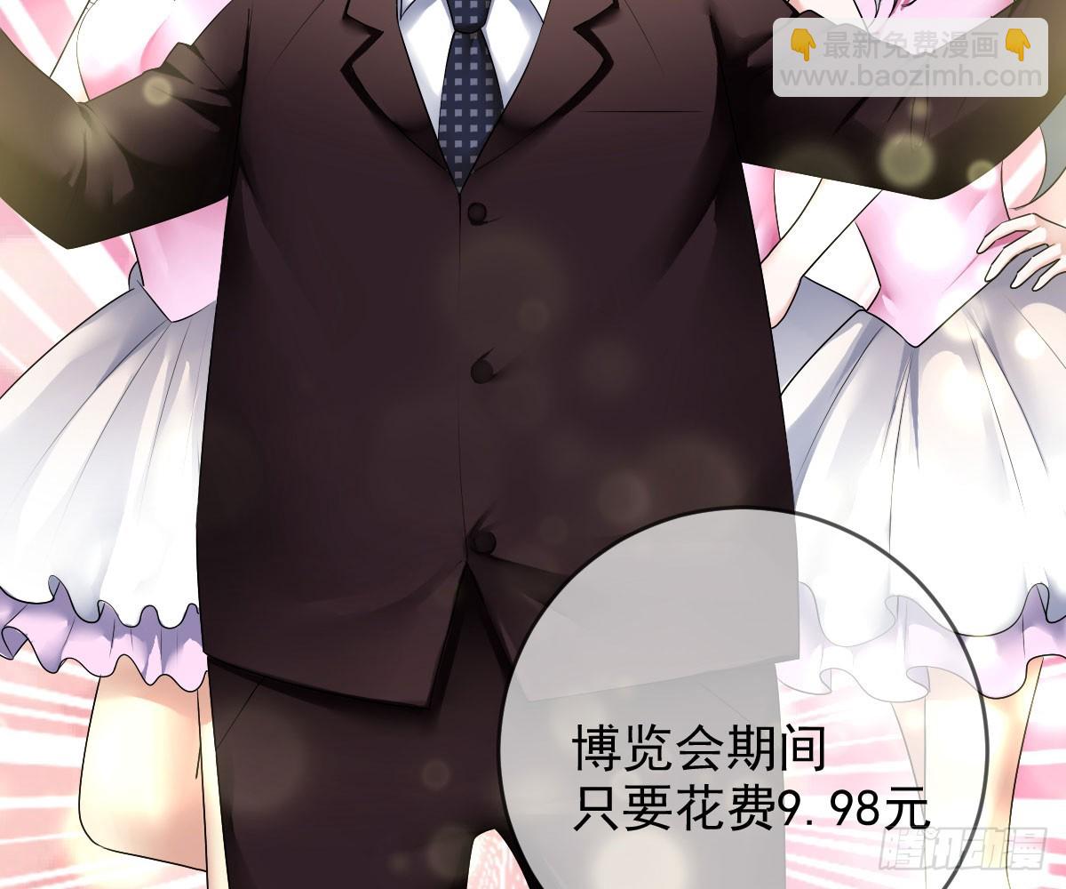 第86话：踢馆！辣椒平台？(1/2)-第87话