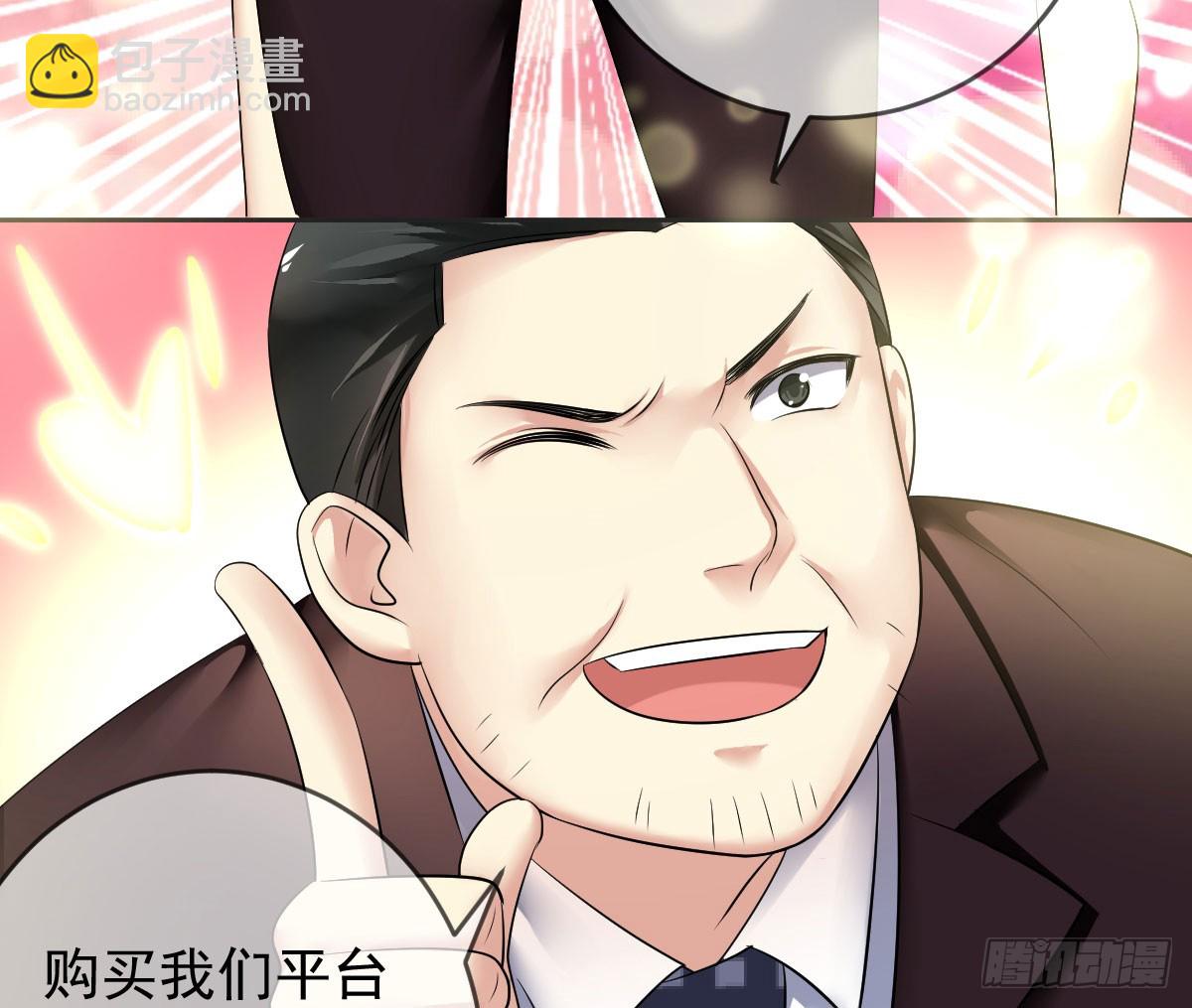 第86话：踢馆！辣椒平台？(1/2)-第87话