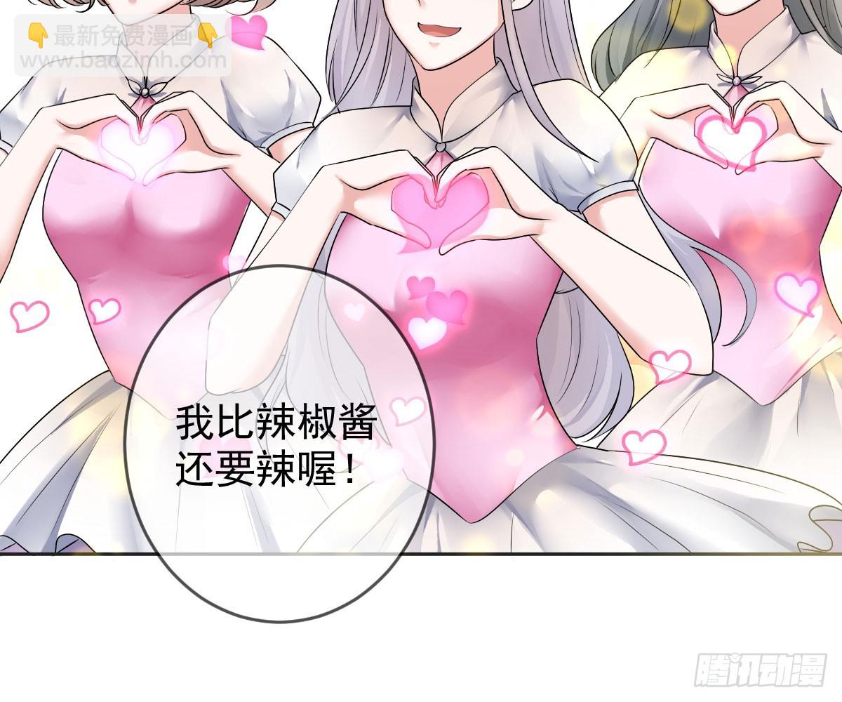 第86话：踢馆！辣椒平台？(1/2)-第87话