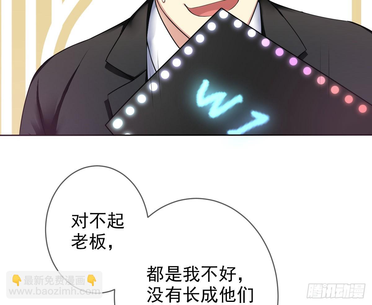 第86话：踢馆！辣椒平台？(1/2)-第87话