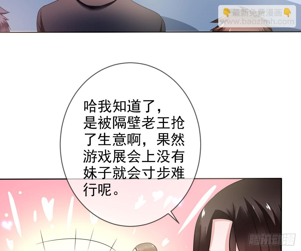 第86话：踢馆！辣椒平台？(1/2)-第87话