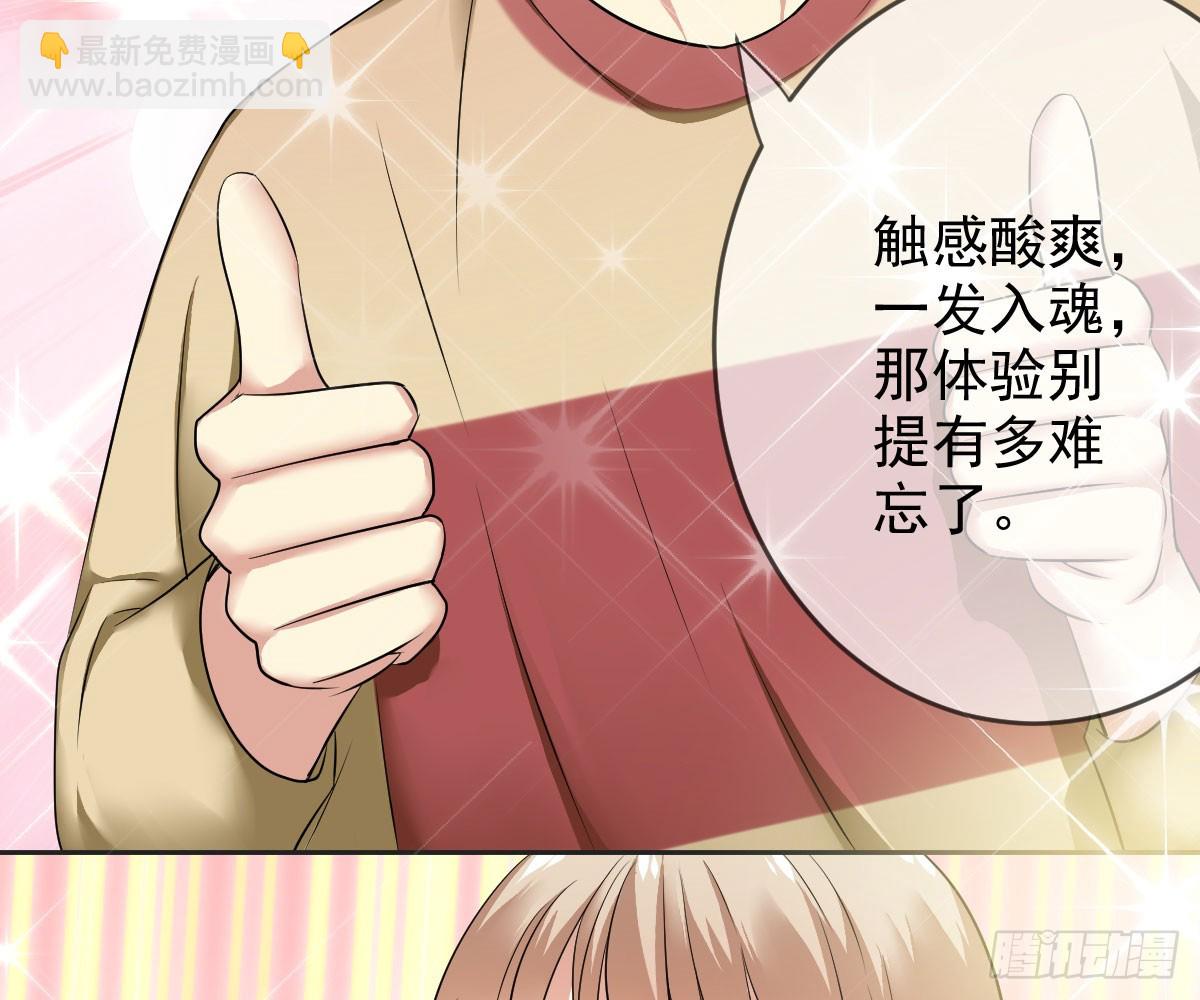 第86话：踢馆！辣椒平台？(1/2)-第87话