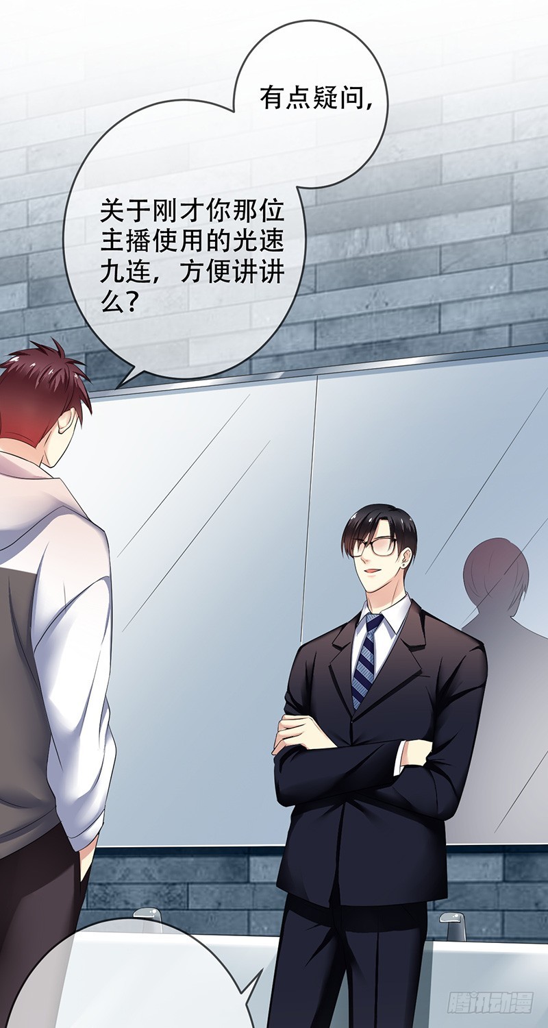 第88话：光速九连？无人生还！-第89话