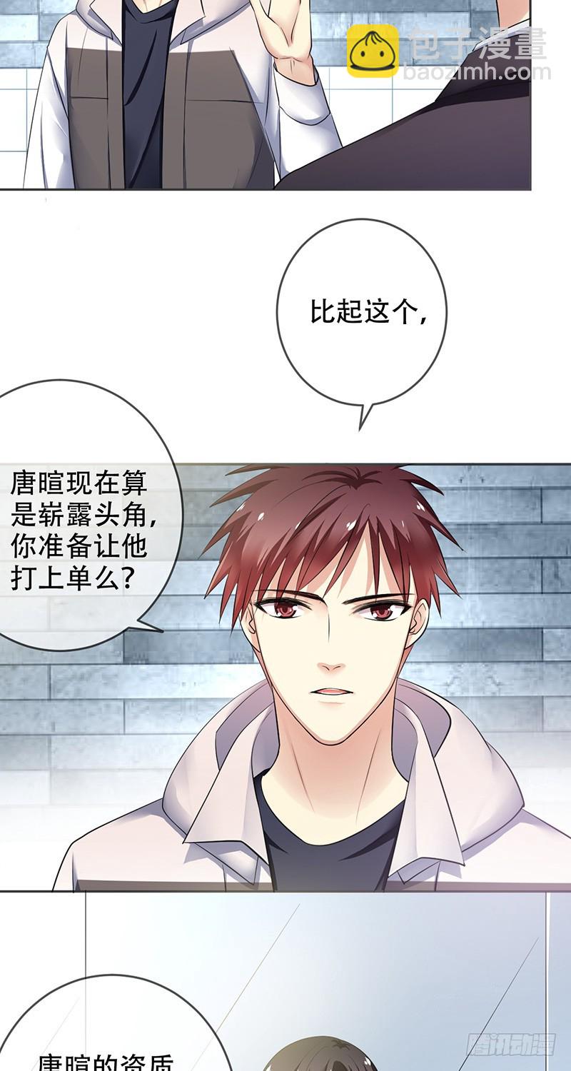 第88话：光速九连？无人生还！-第89话