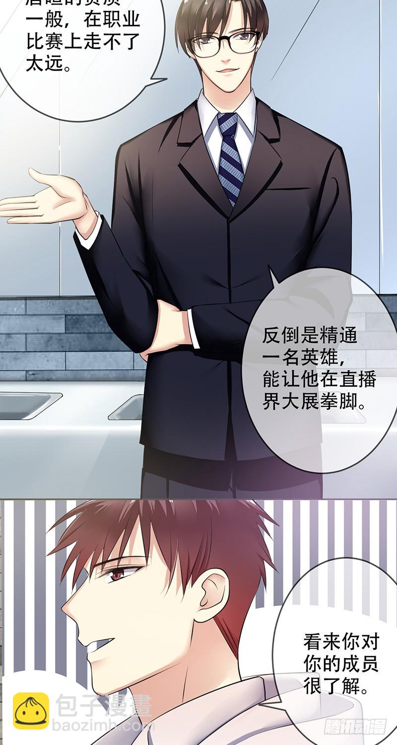 第88话：光速九连？无人生还！-第89话