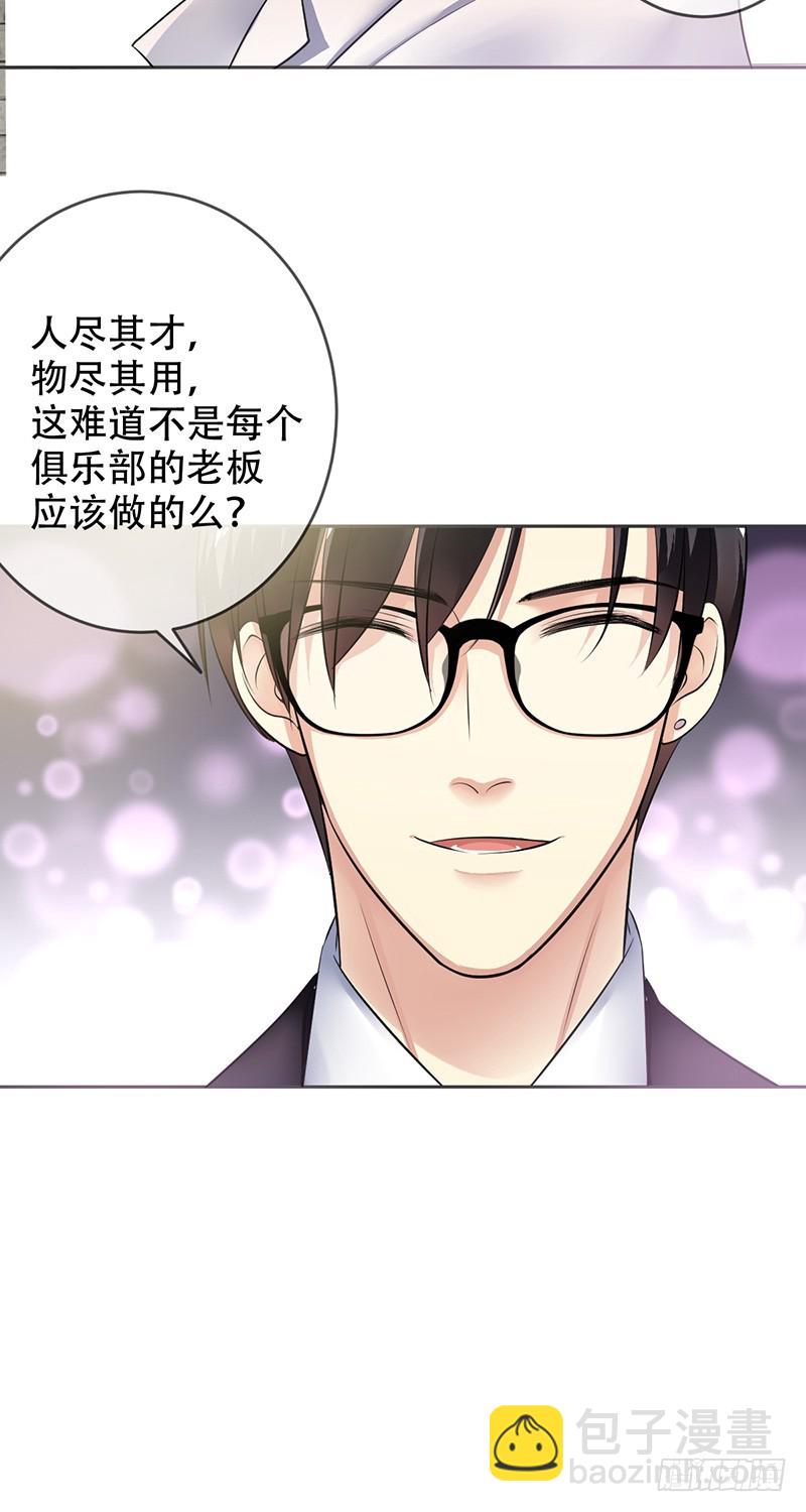 第88话：光速九连？无人生还！-第89话