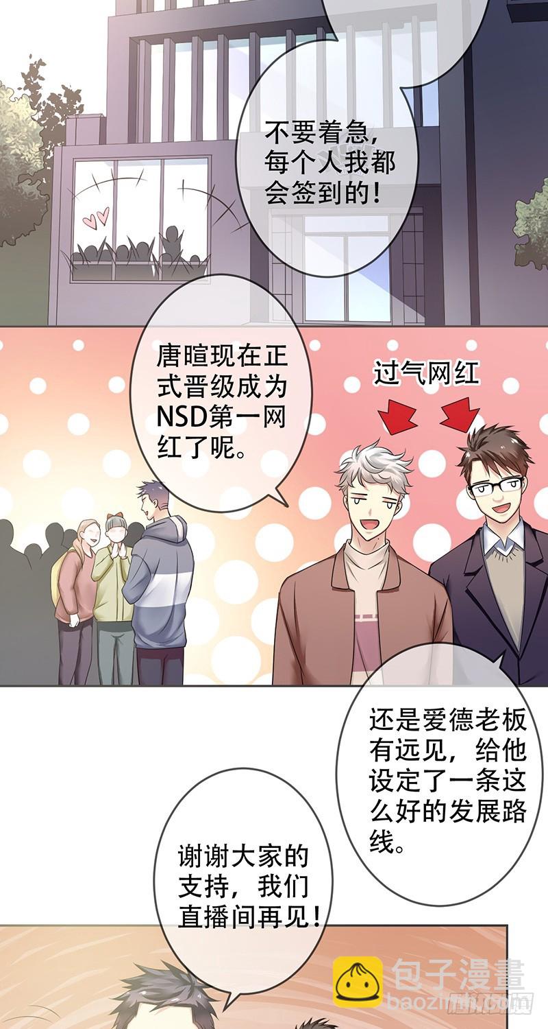 第88话：光速九连？无人生还！-第89话