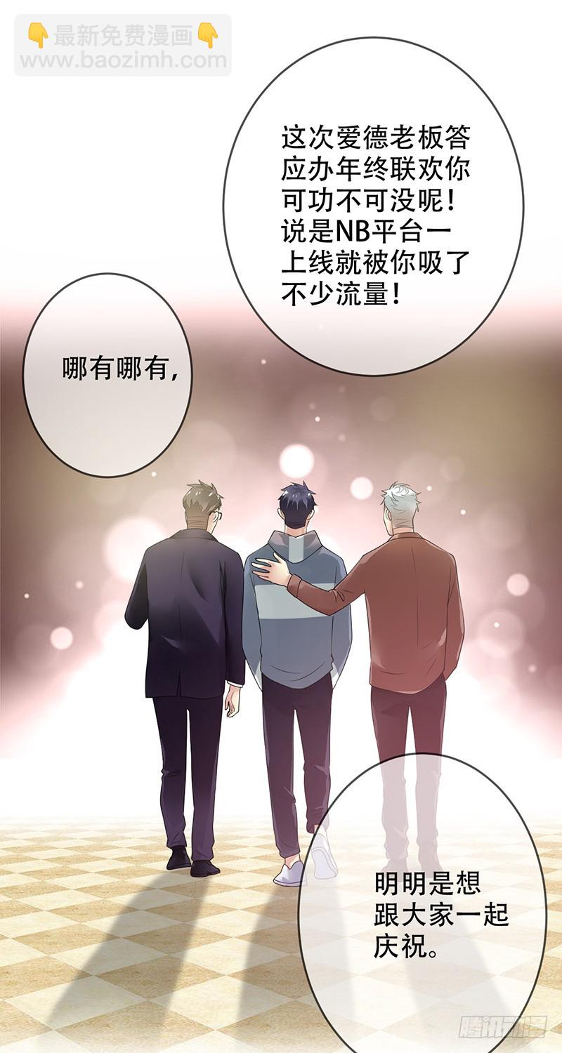 第88话：光速九连？无人生还！-第89话