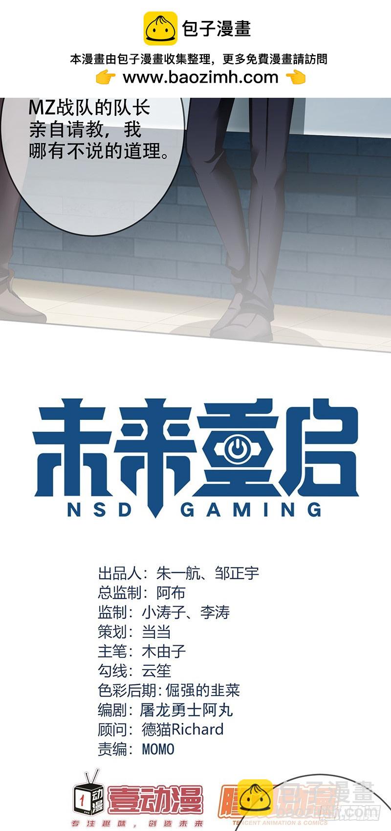 第88话：光速九连？无人生还！-第89话