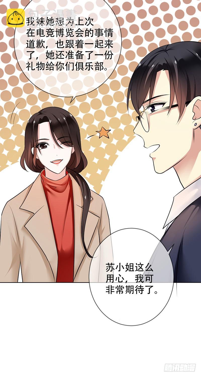 第88话：光速九连？无人生还！-第89话