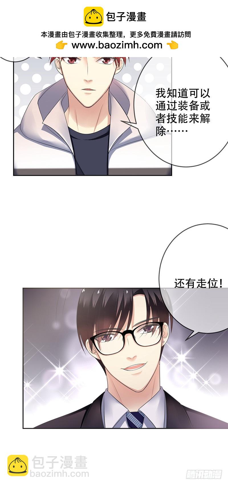 第88话：光速九连？无人生还！-第89话