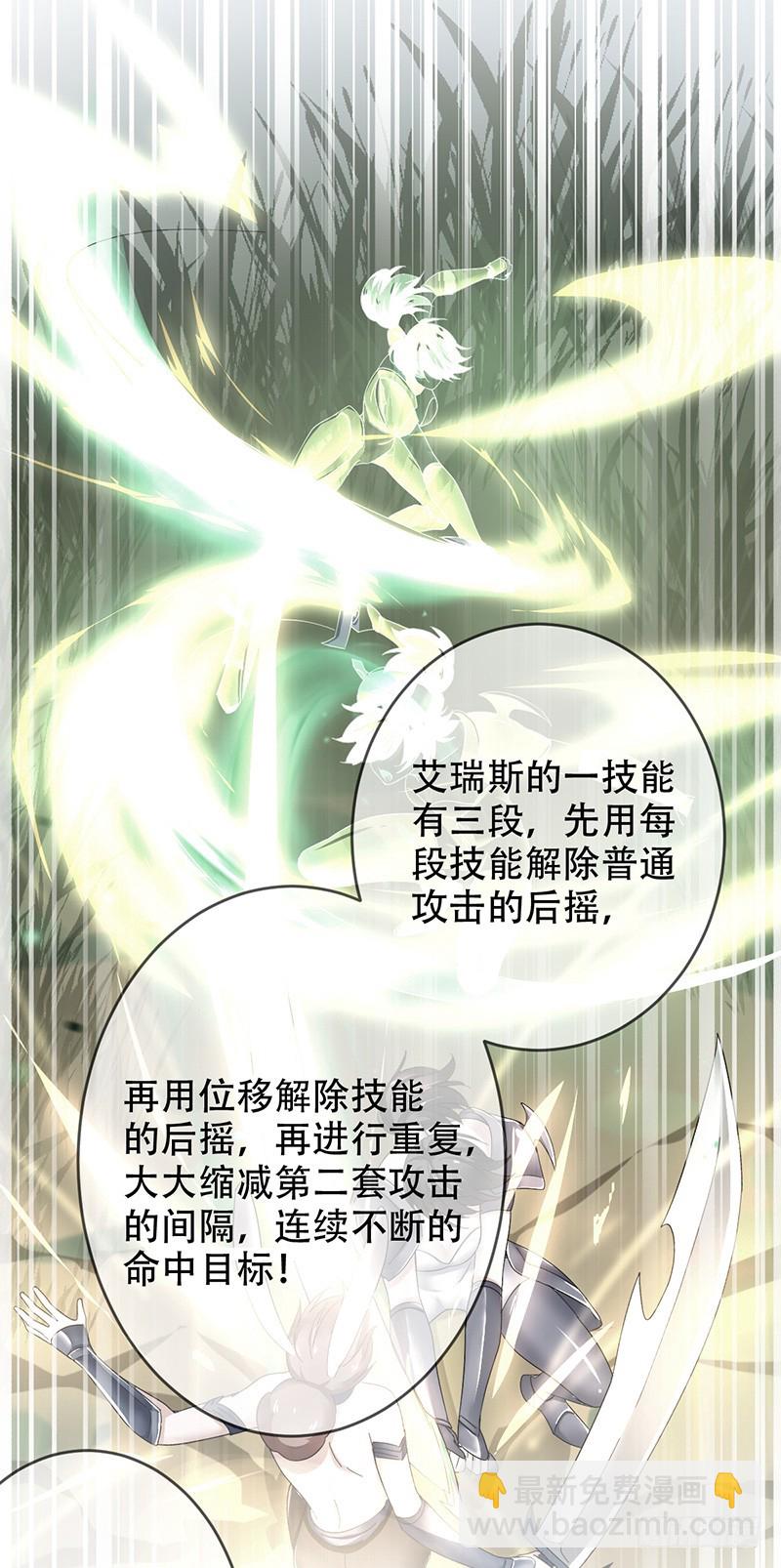 第88话：光速九连？无人生还！-第89话