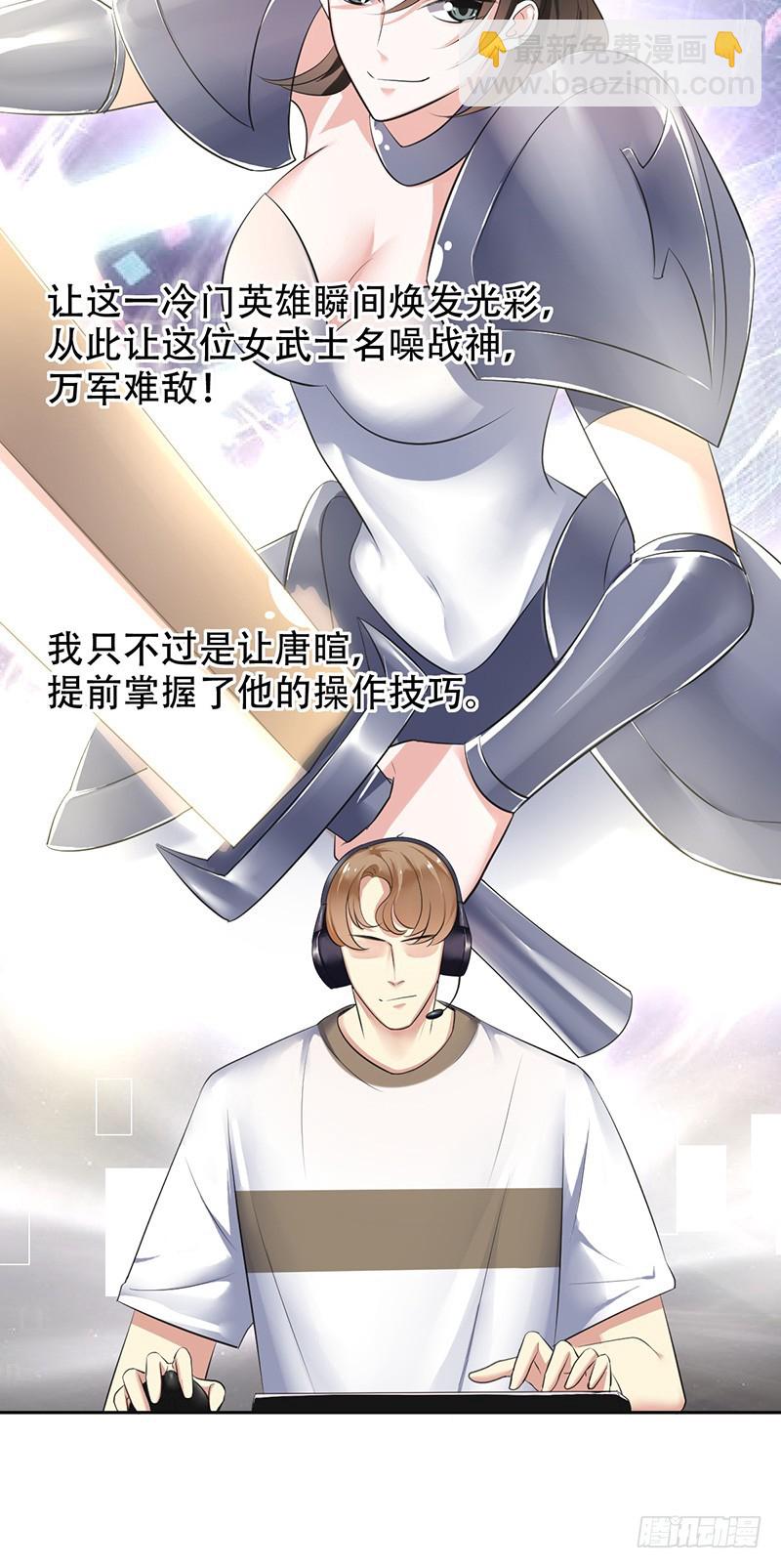 第88话：光速九连？无人生还！-第89话