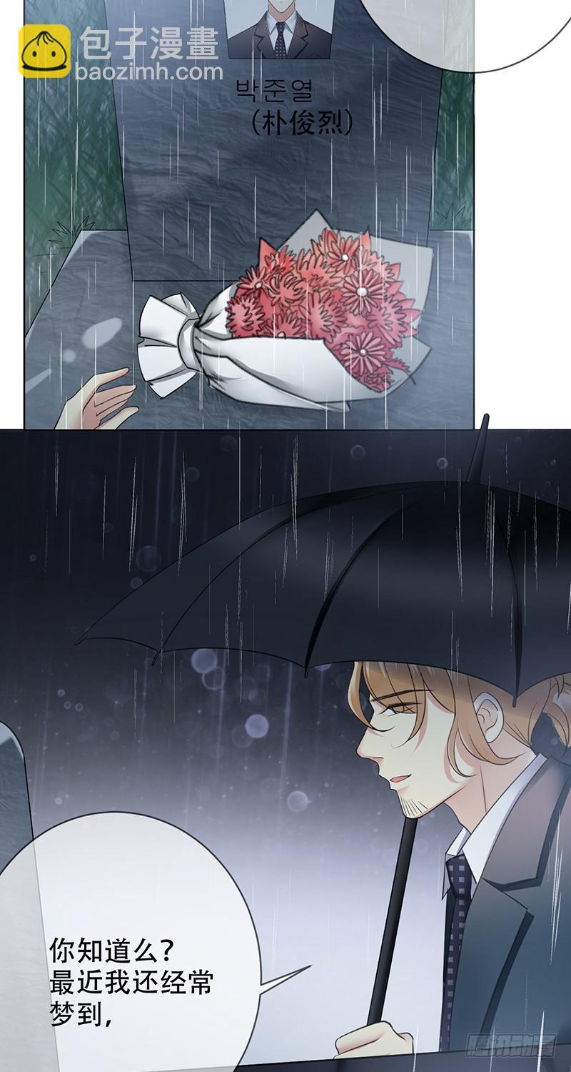 第九十话：无法化解的痛！-第91话