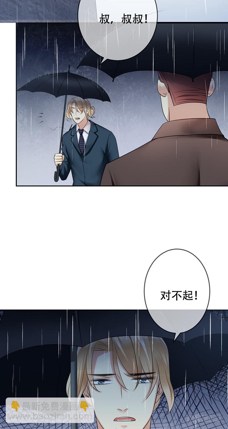 第九十话：无法化解的痛！-第91话