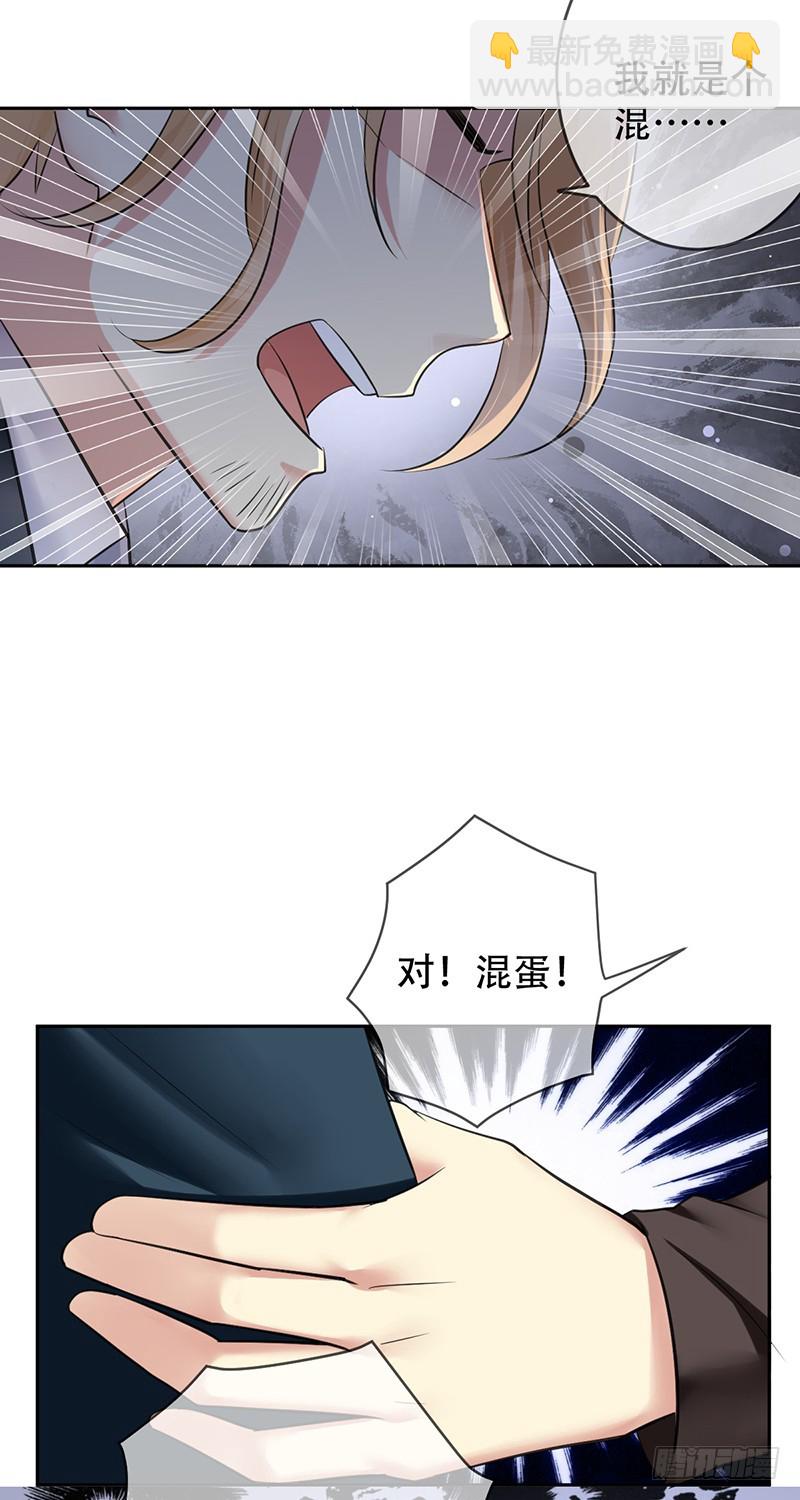 第九十话：无法化解的痛！-第91话