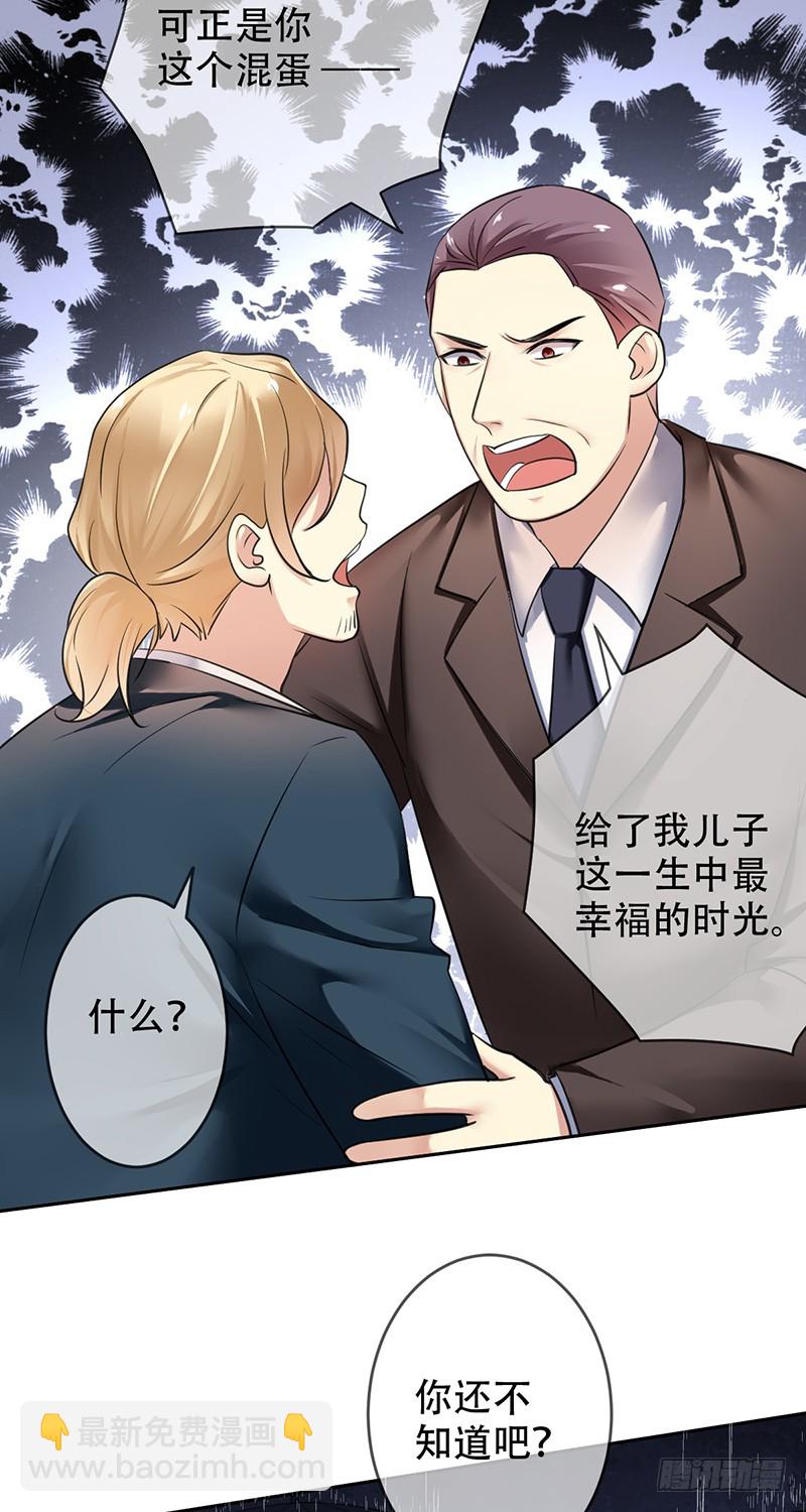 第九十话：无法化解的痛！-第91话