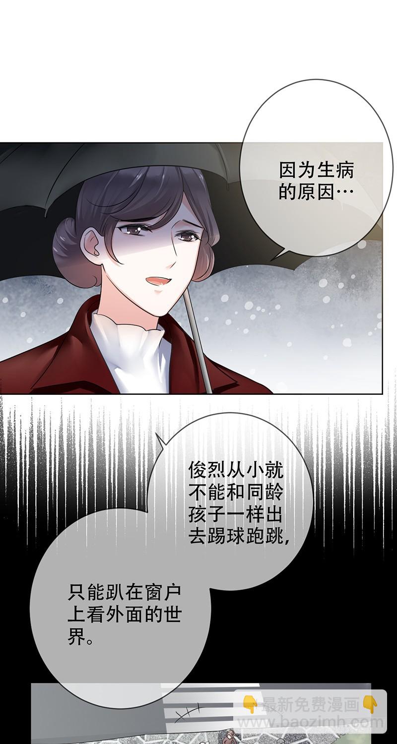 第九十话：无法化解的痛！-第91话