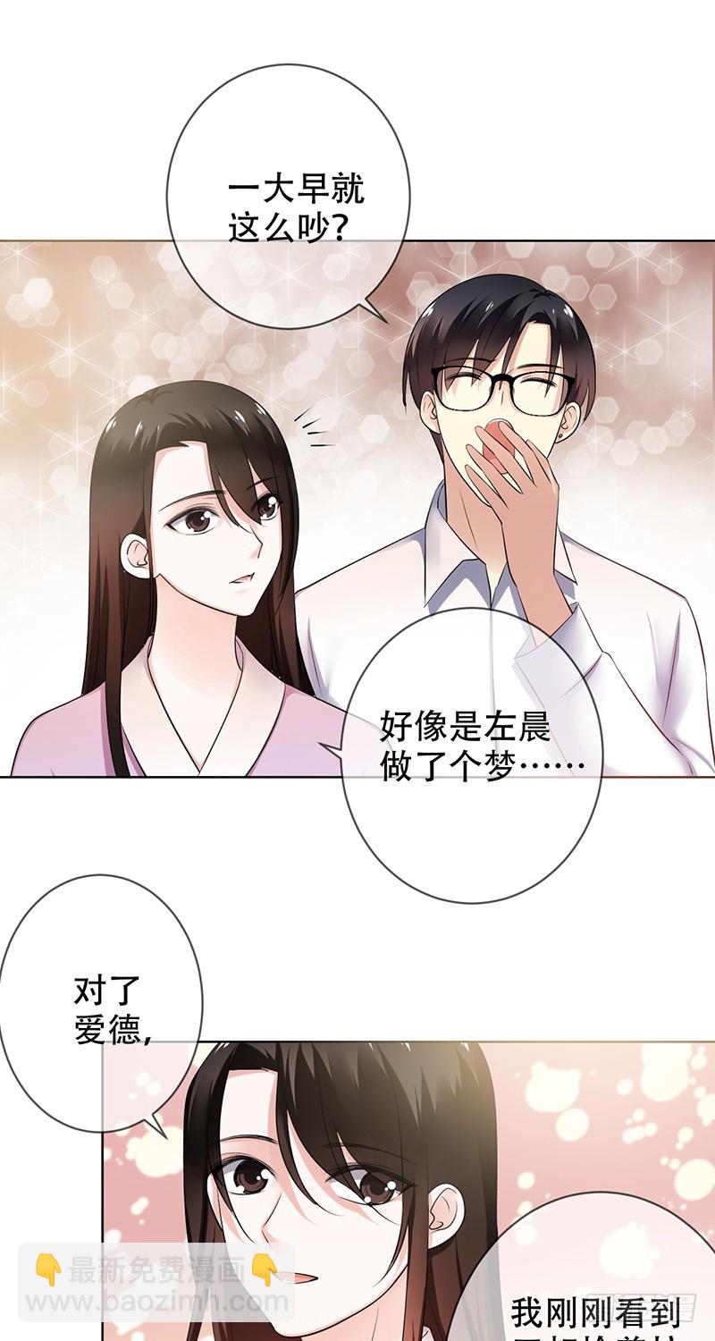 第九十话：无法化解的痛！-第91话