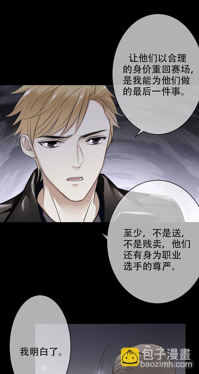 第92话:新仇旧恨-第93话